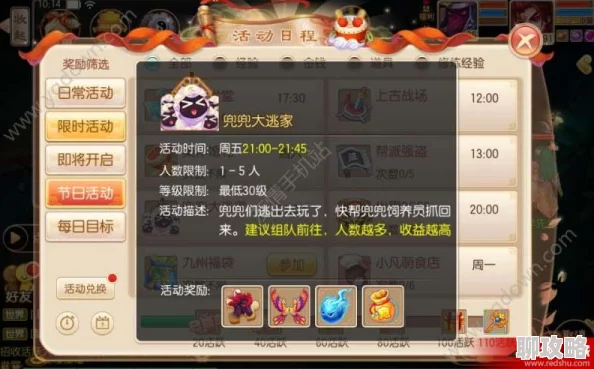 梦幻诛仙手游梦魇全面评测：网友热议坐骑技能详解与属性分析