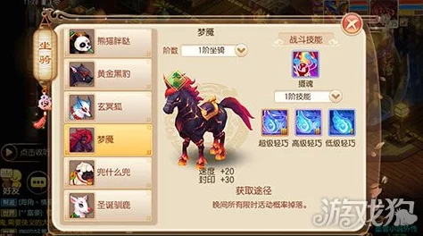 梦幻诛仙手游梦魇全面评测：网友热议坐骑技能详解与属性分析