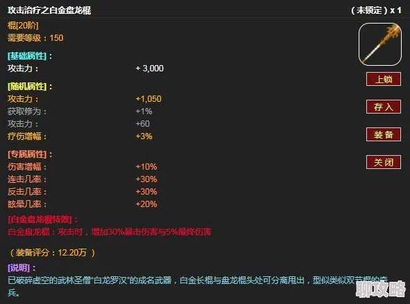 网友热议：魔力时代暗金坠饰性能如何？详细暗金坠饰介绍与评价