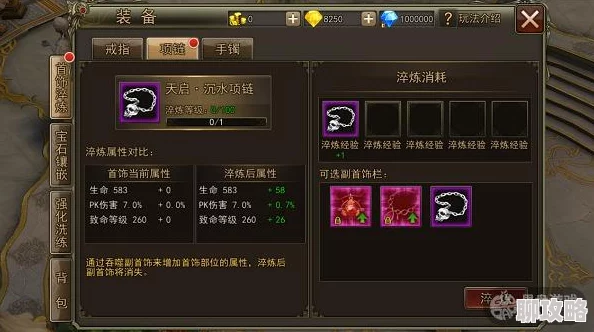 网友热议：魔力时代暗金坠饰性能如何？详细暗金坠饰介绍与评价