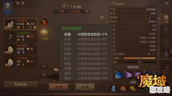风暴魔域手游炼炉系统深度解析：功能全览及网友实用评价