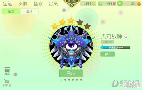球球大作战猎魔点获取攻略：网友热评快速积攒方法分享