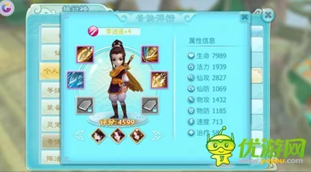 网友热议：仙剑奇侠传3D回合版仙霞奇侠技能全览与评价