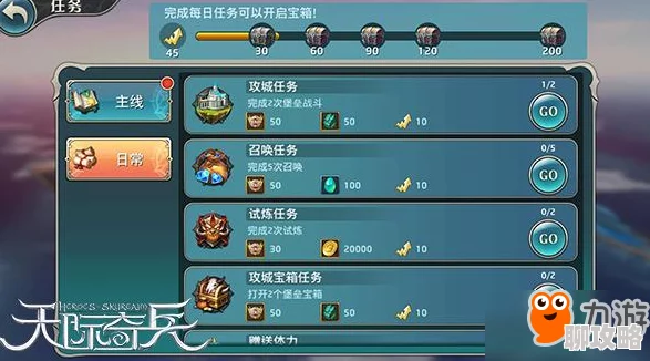 网友热议：刀锋联盟手游每日必做任务详解与高效推荐指南
