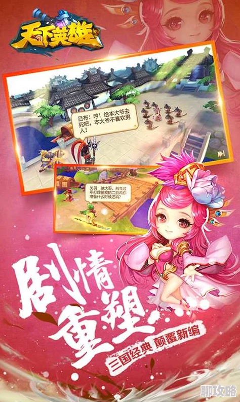 《天下英雄》6月23日10时新服活动盛大开启，网友热议期待满满