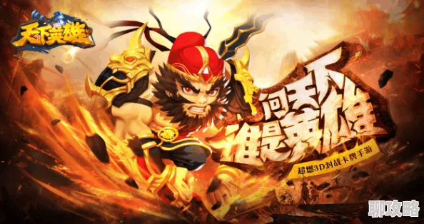 《天下英雄》6月23日10时新服活动盛大开启，网友热议期待满满