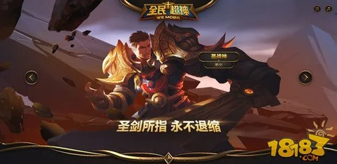 全民超神排位赛脱坑秘籍：深度攻略详解，网友热议必备指南