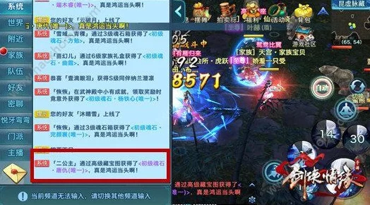 网友热议：剑侠情缘手游年兽魂石门派搭配推荐攻略