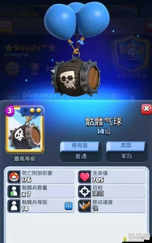 皇室战争新卡前瞻：骷髅气球备受瞩目，网友热议其潜力无限