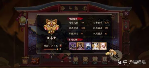 网友热议：阴阳师贴吧大神深度剖析斗技各流派兴衰历程与评价