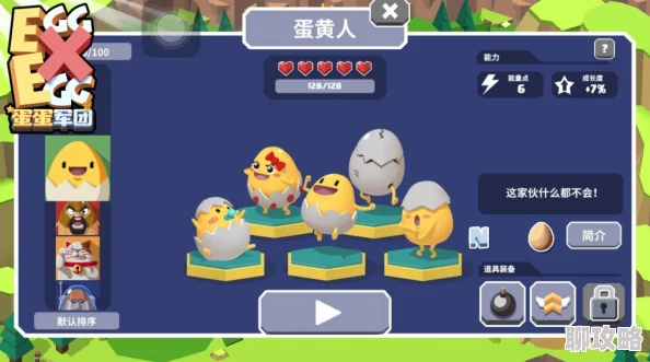 网友热议：蛋蛋总动员精英副本通关技巧全解析与心得分享