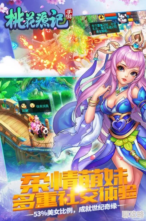 深度解析桃花源记手游职业首席玩法条件，网友热议必备攻略