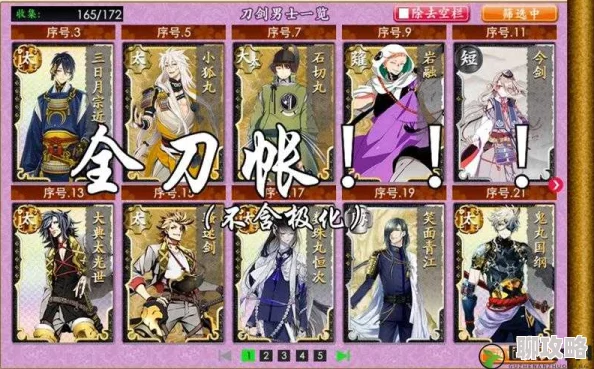刀剑乱舞手游远征收益表全面汇总与分析指南：网友热评版