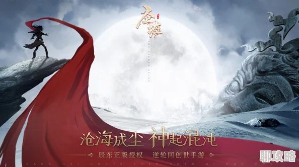 圣墟手游正式开启测试，辰东小说正版授权IP引网友热议好评