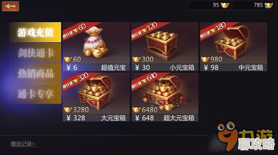网友热议：剑侠世界手游论剑奖励最大化获得技巧与攻略