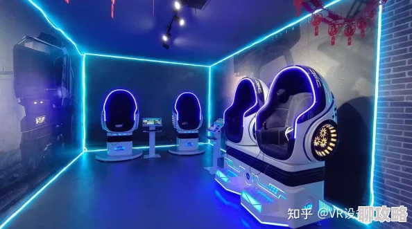 沉浸式VR体验馆爆火啊不要好爽