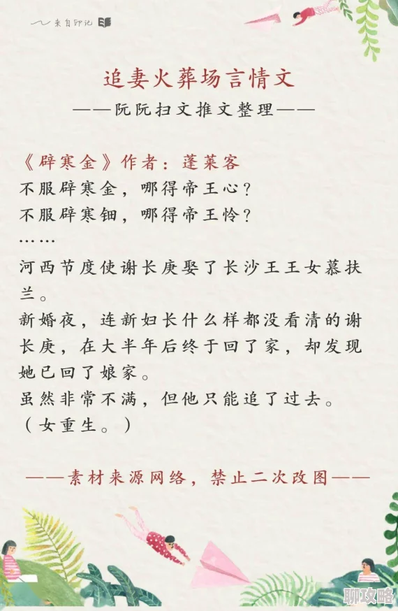 穿成被休回家的小姑子网友：追妻火葬场预定，这设定好带感！