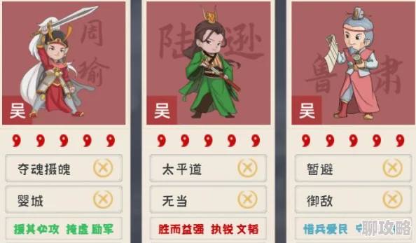 网友热议：乱轰三国志中强力女性辅助英雄TOP推荐榜