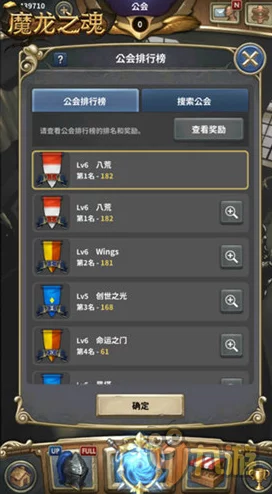 魔龙之魂深度解析：防战技能属性全攻略及网友热议评价