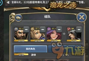 魔龙之魂深度解析：防战技能属性全攻略及网友热议评价