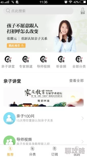家风贞静(禁忌GH)结局应用引爆全球AI浪潮
