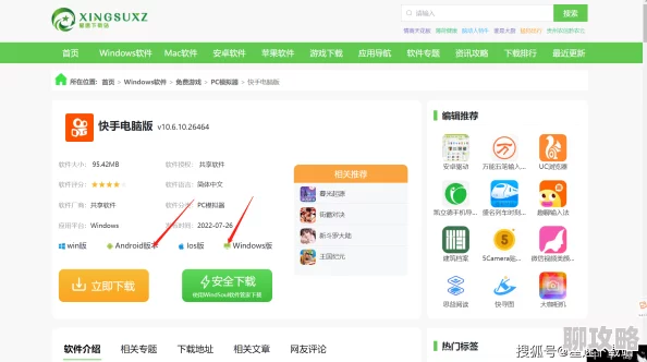 草莓下载2025全新版本极速下载畅享海量资源安全稳定无广告