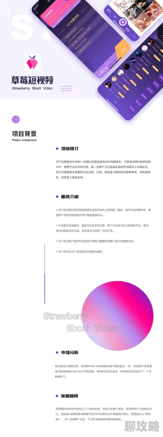 草莓下载2025全新版本极速下载畅享海量资源安全稳定无广告