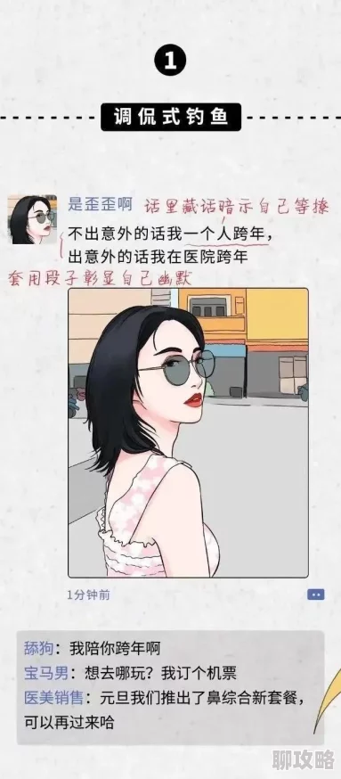 渣女图鉴未删减版小说元宇宙AI恋爱指南限量发售