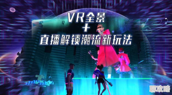 锕锵锵锵锵锵锵锵好痛JK免费2025全新VR沉浸式体验震撼来袭