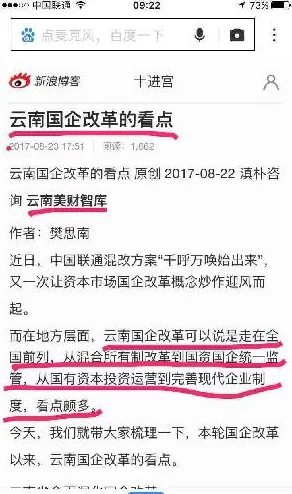 国内色Www为何备受关注？是资源丰富还是另有原因？