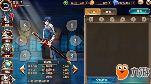 网友热议：曙光破晓手游符文塔深度玩法规则详解与评价