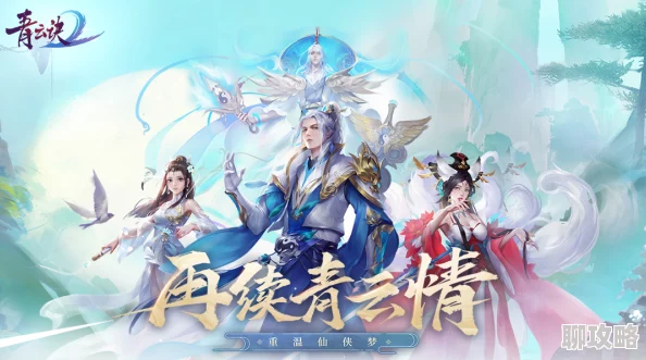 《青云诀》7月14日14时新服活动震撼开启，网友热议期待满满！