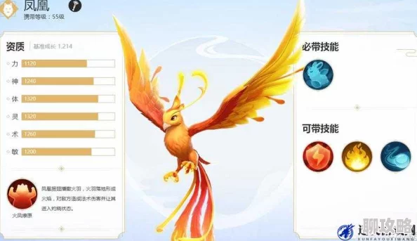 网友热议：梦幻西游手游凤凰战将战斗全面注意事项及评价解析