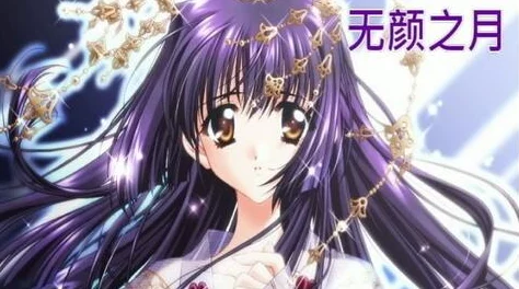 无颜之月讲的到底是什么2025元宇宙恋爱结婚率创新高