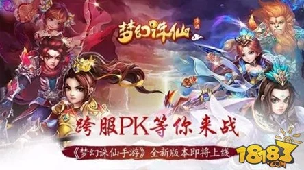 网友热议：梦幻诛仙手游全新帮派副本'青云之殇'即将震撼开启！