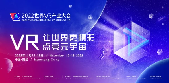 第3章初识钰慧2025元宇宙峰会探讨虚拟现实技术新突破