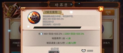 九州颜七夜特色系统暗器匣详解：网友热议其独特玩法与创意评价