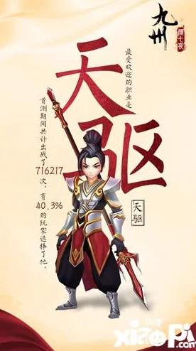 九州颜七夜特色系统暗器匣详解：网友热议其独特玩法与创意评价