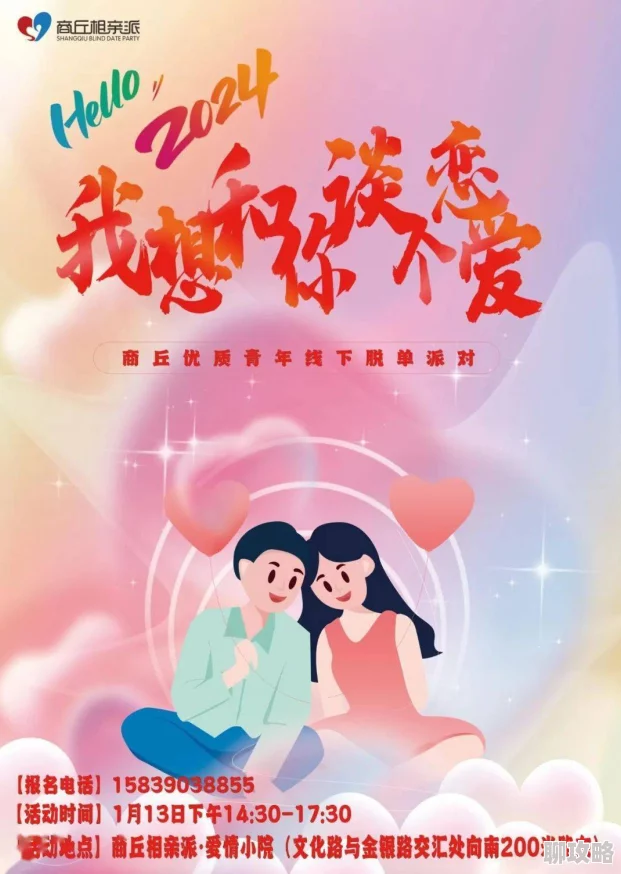 表妹在线2025元宇宙恋爱指南带你脱单