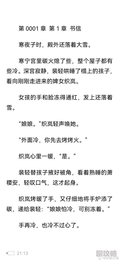 江南第一媳免费阅读无弹窗小说完整版在线阅读txt下载