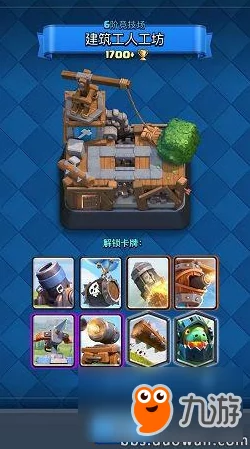 皇室战争攻略:低费矿工三枪卡组深度解析及网友实战评价 皇室战争攻略:低费矿工三枪卡组深度解析及网友实战评价