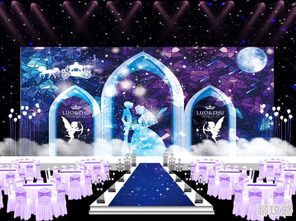 浪漫输给你2025元宇宙婚礼全球首播