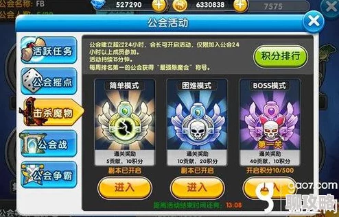 网友热议：冒险王3D公会除魔战玩法内容全解析与深度点评