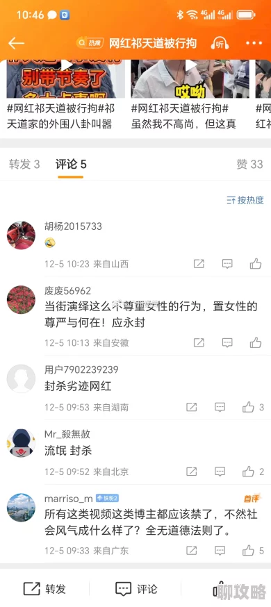 日日噜噜夜夜狠狠视频内容低俗传播不良信息已被举报 日日噜噜夜夜狠狠视频内容低俗传播不良信息已被举报