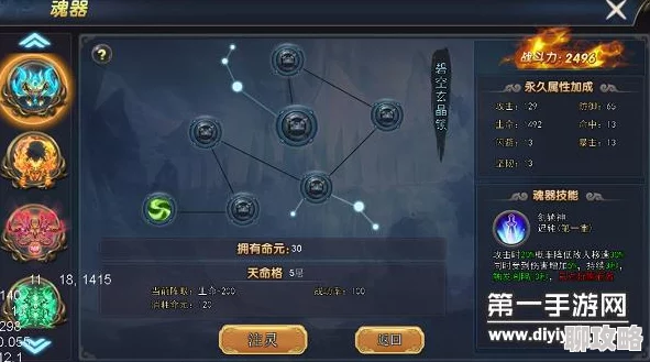 网友热议：梦幻遮天手游天罡系统主要功能明细全解析