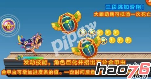 网友热议：天天酷跑金蛇手镯性能如何？到底值不值得入手？