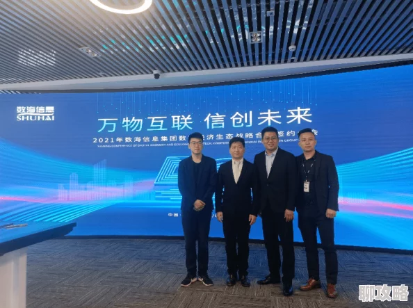 维修工老谢赵敏业主勇闯元宇宙数字社区构建未来智慧家园