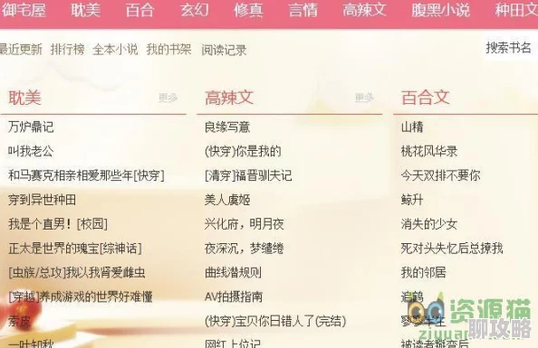 御书房全本自由阅读小说据传作者酷爱甜食日更万字竟是为了买奶茶