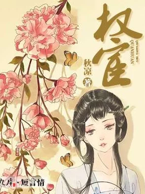 御书房全本自由阅读小说据传作者酷爱甜食日更万字竟是为了买奶茶