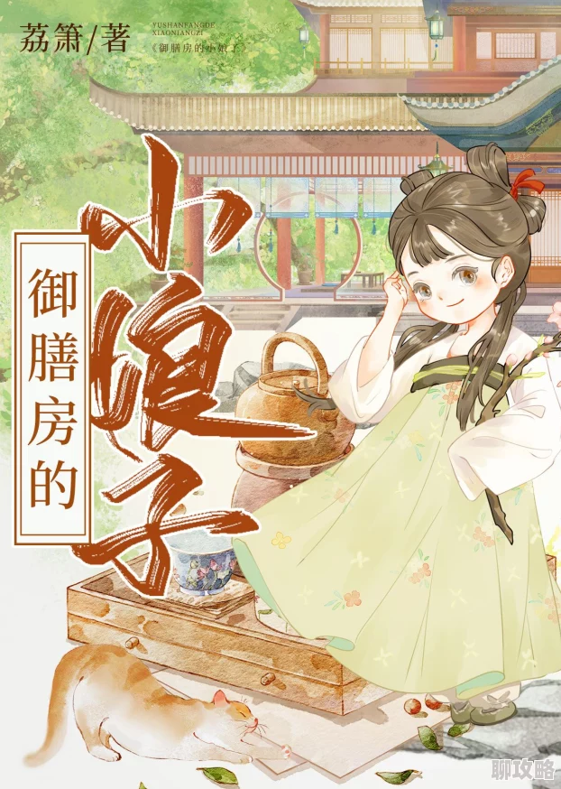 御书房全本自由阅读小说据传作者酷爱甜食日更万字竟是为了买奶茶